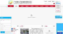 Desktop Screenshot of jingfan168.com