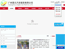 Tablet Screenshot of jingfan168.com